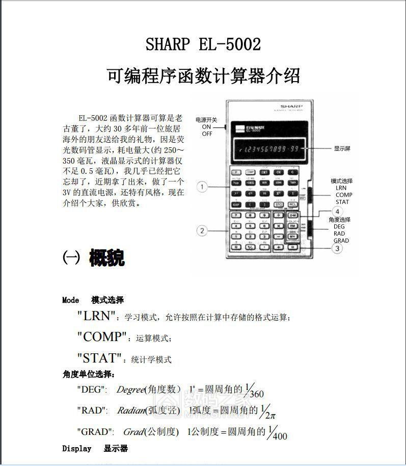 SHARP EL-5002介绍(20200126).jpg