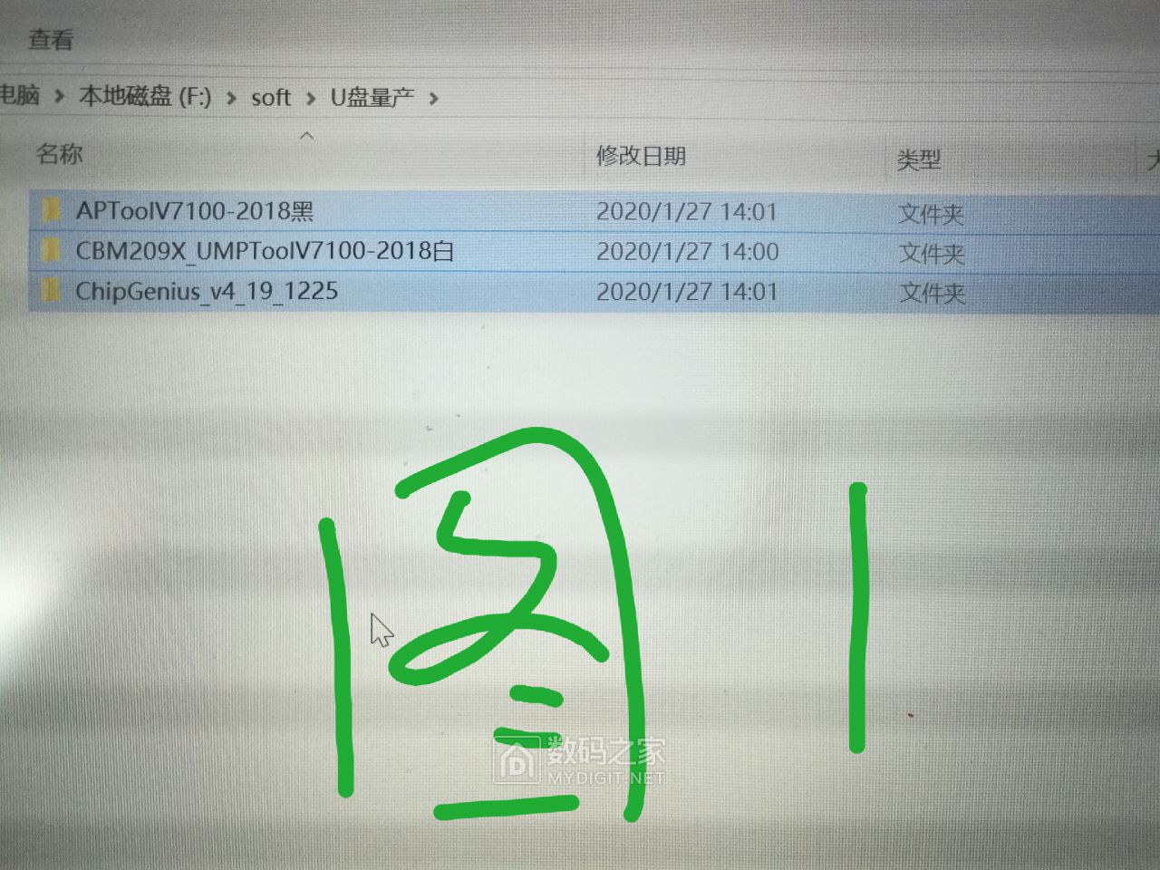 图1 工具软件三剑客