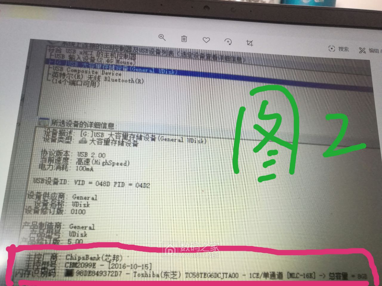 图2  芯片精灵读取