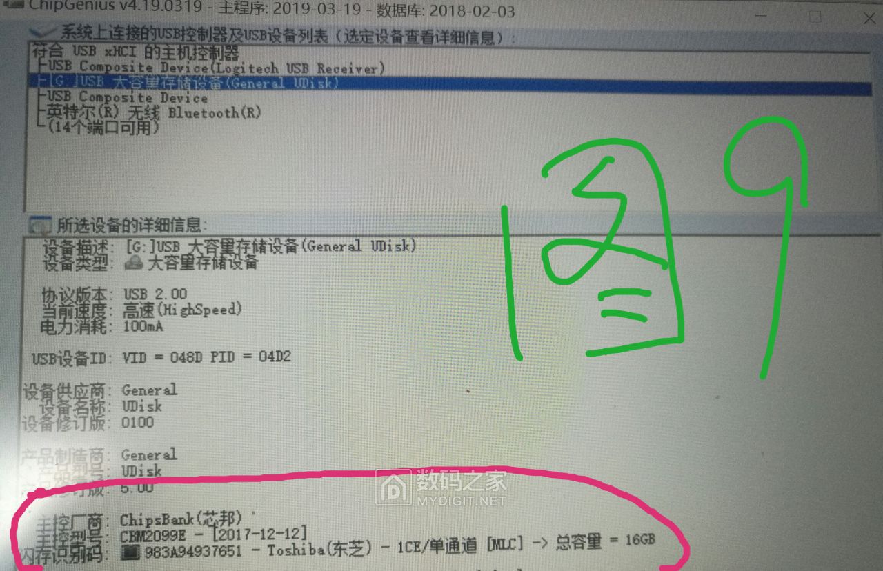 图9，主控厂商和主控型号以及闪存识别码；