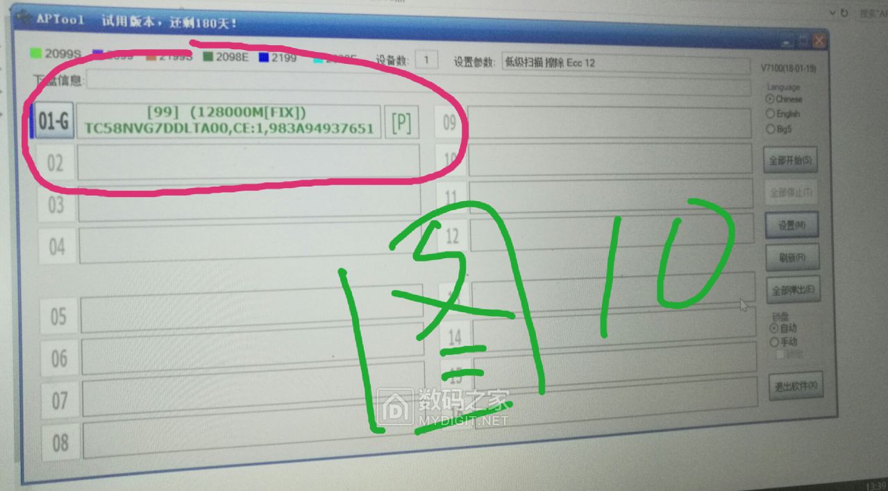 图10,量产过程图。