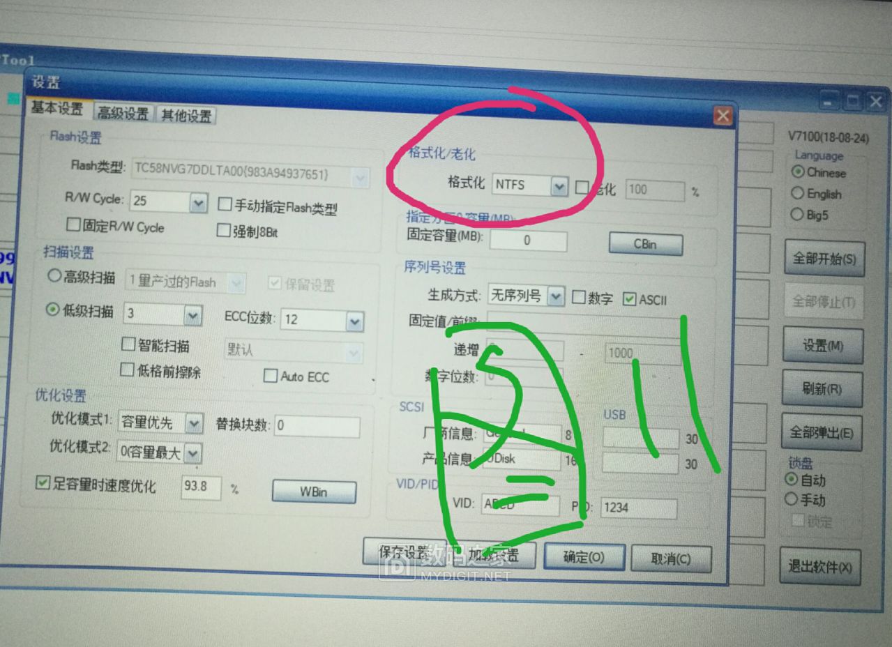 图11，量产过程图。