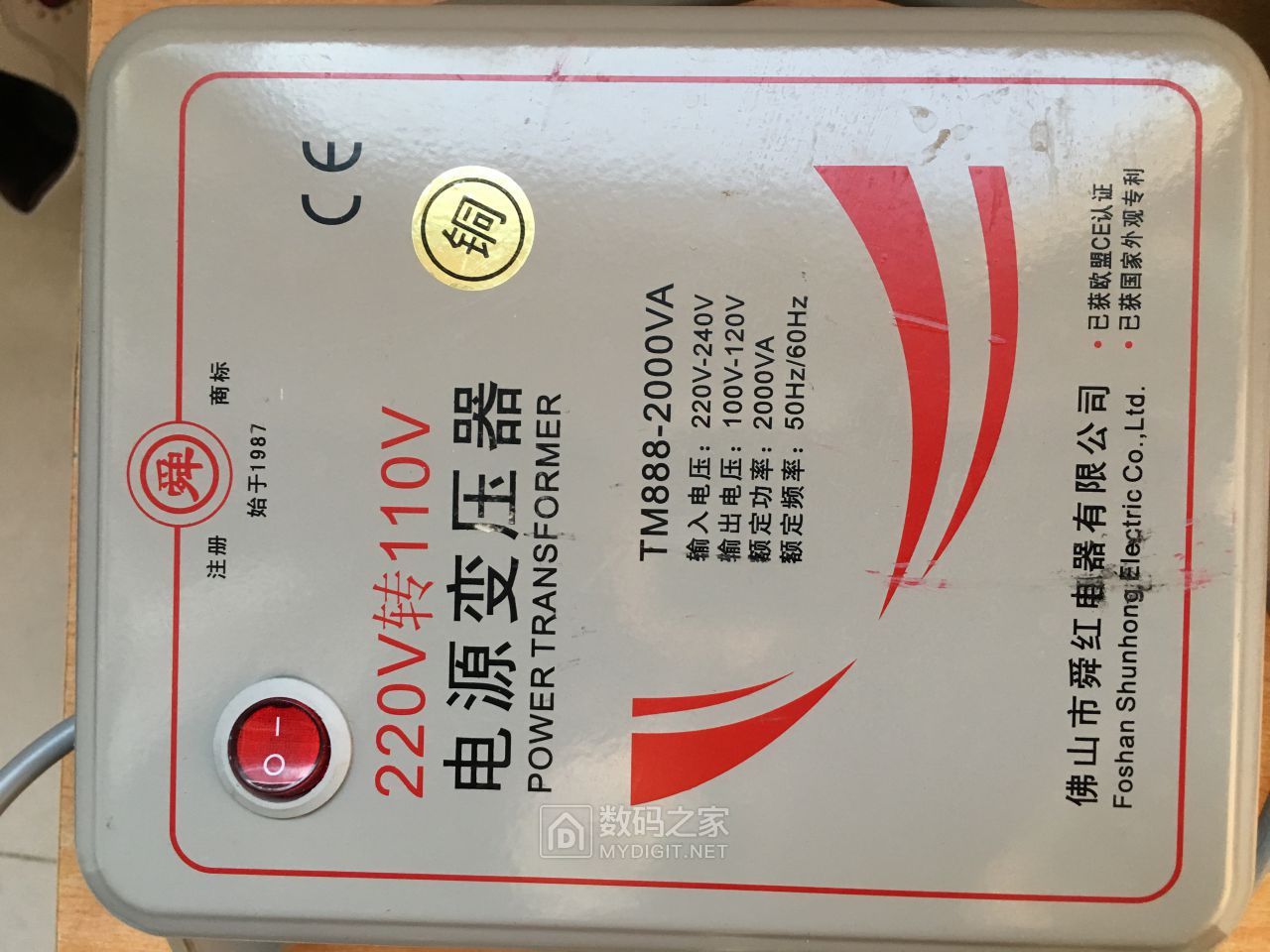 220v:120v电源变压器.JPG