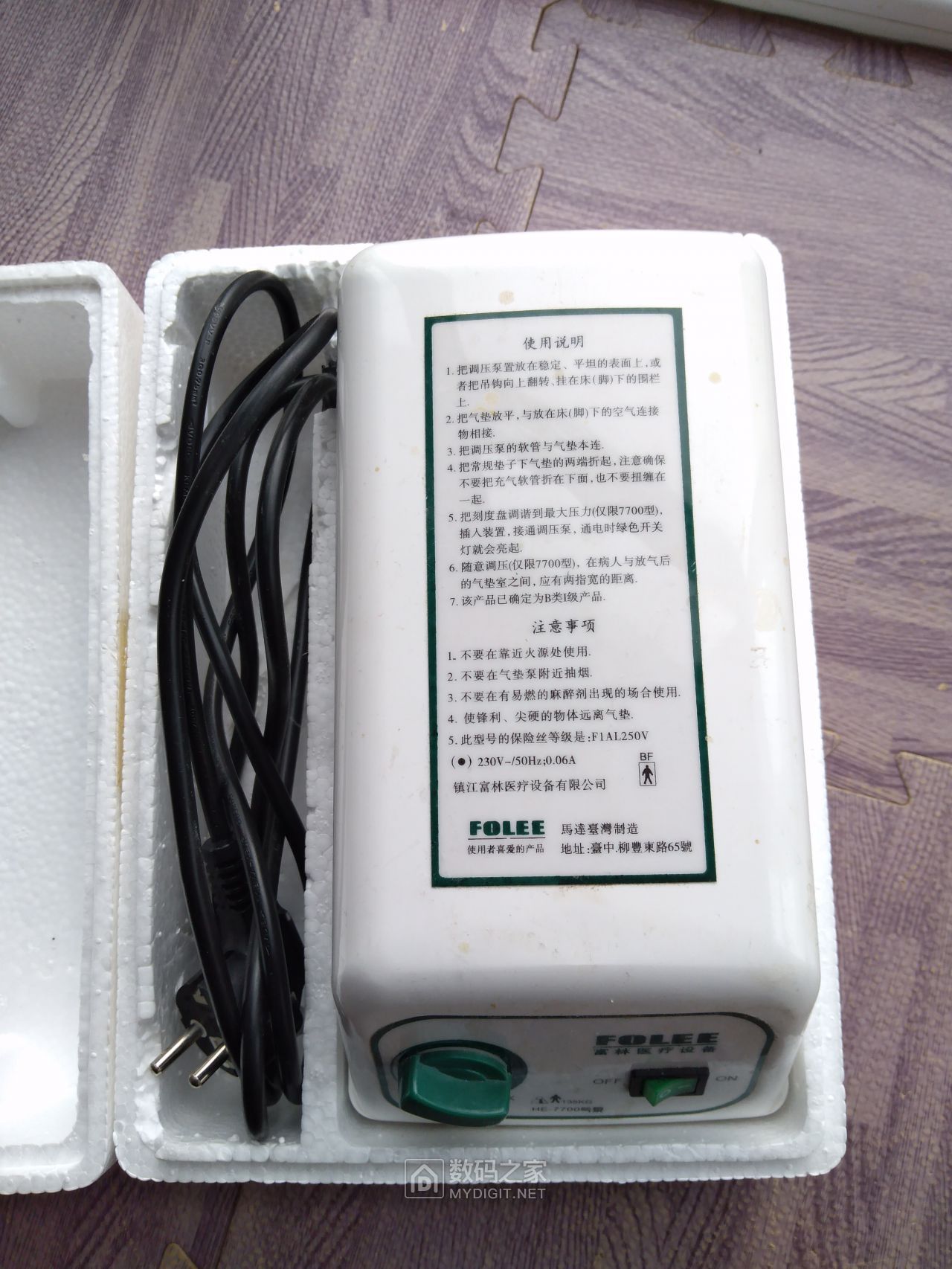 拆修folee牌气垫床气泵