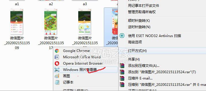 微信保存的图片不能用windows自带的照片查看器打开了 
