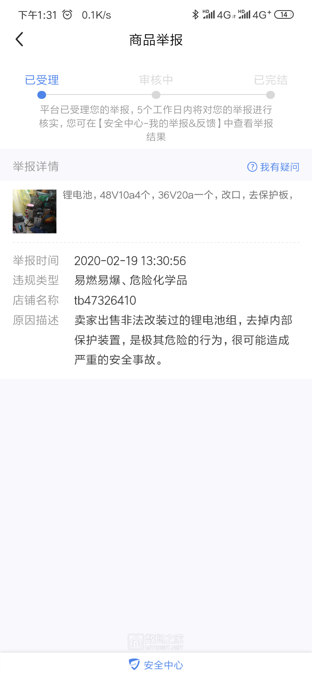 Screenshot_2020-02-19-13-31-09-880_com.taobao.idlefish.png