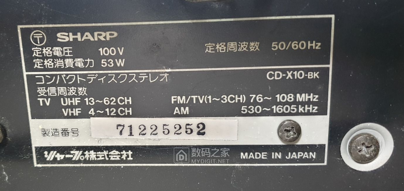 夏普CD-X10整机篇 (16).jpg