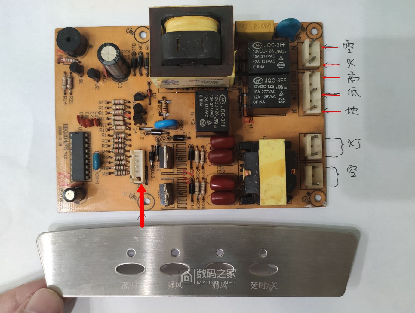 华帝抽油烟机主板维修求助