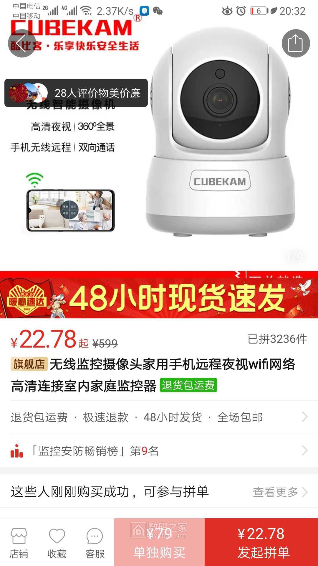 Screenshot_20200224_203255_com.xunmeng.pinduoduo.jpg