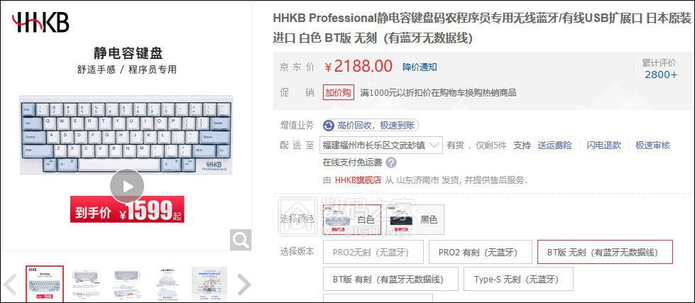 HHKB，富士通的Happy Hacking系列电容键盘