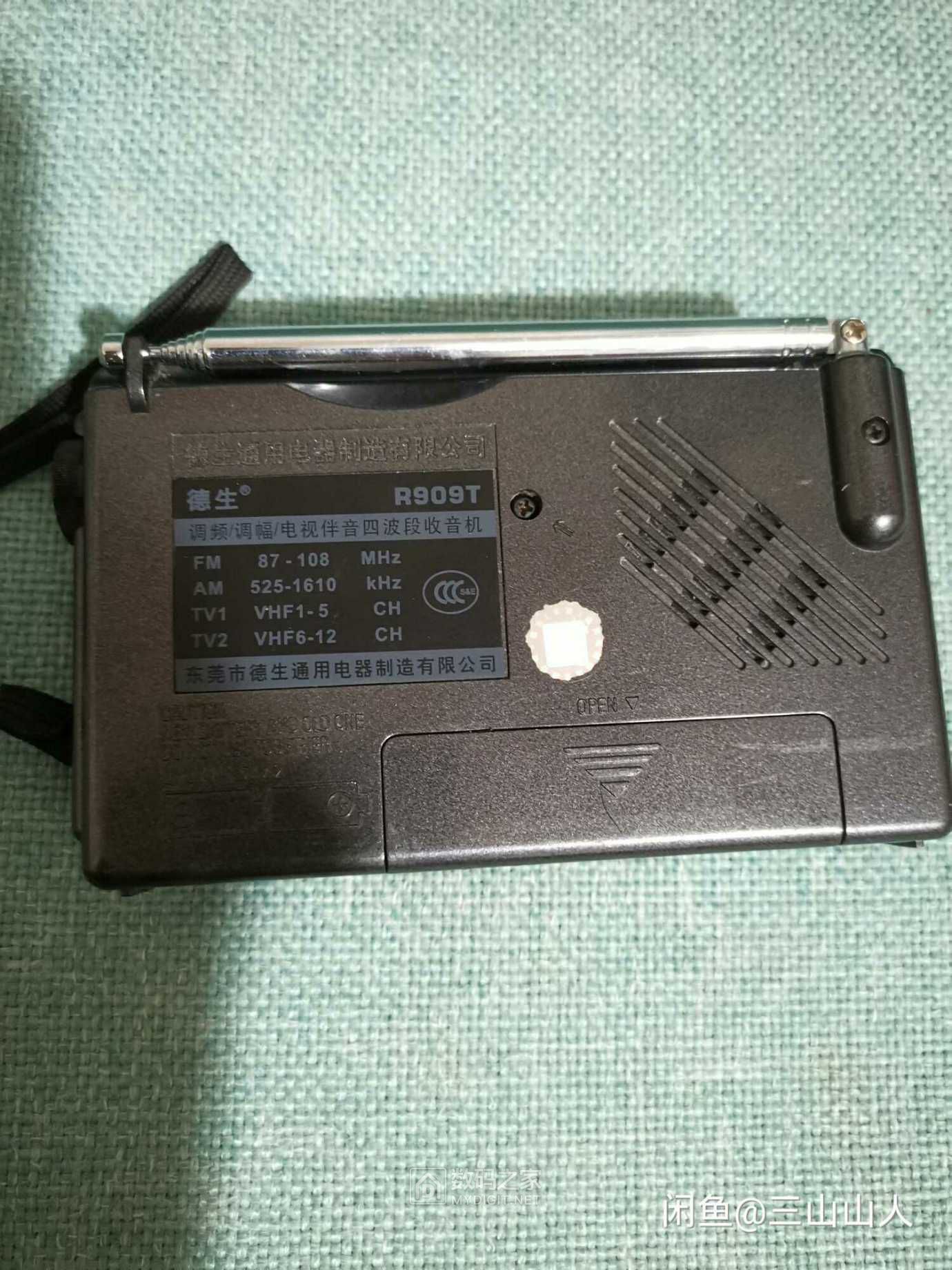 德生r909t调频收音机 