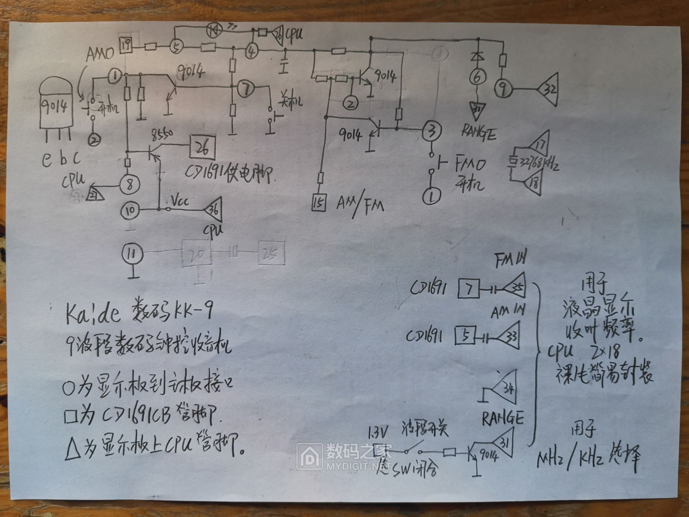 KAIDE牌kk-9钟控电视伴音收音机拆解/电路（CD1691） - 拆机乐园 数码之家
