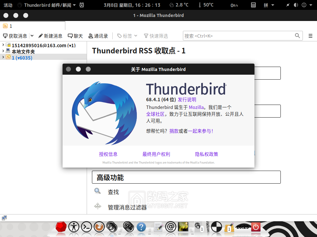 2020-03-08 16-26-12 的屏幕截图.png