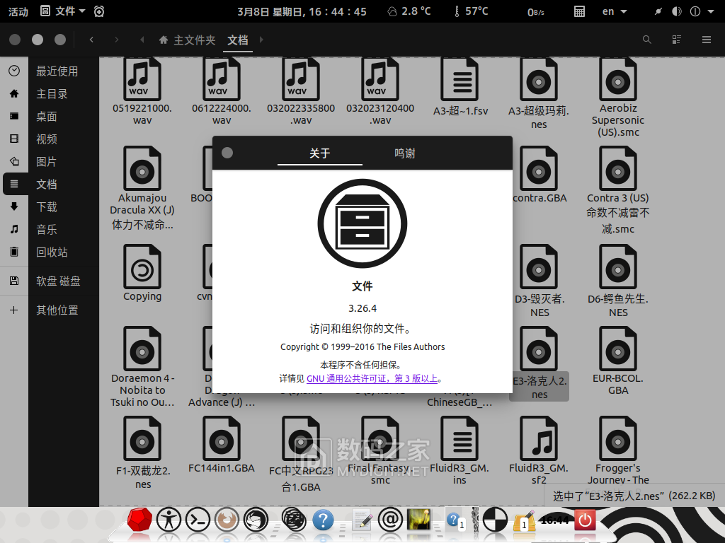 2020-03-08 16-44-45 的屏幕截图.png