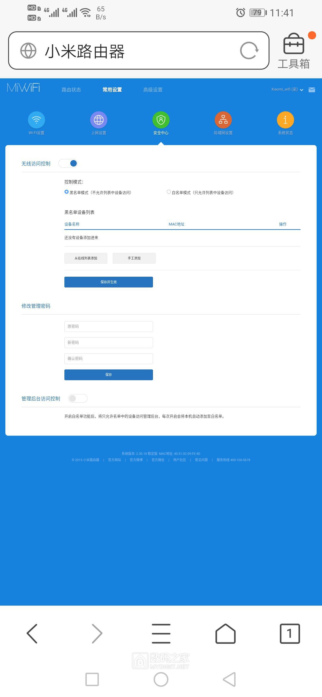 Screenshot_20200314_114113_com.tencent.mtt.jpg