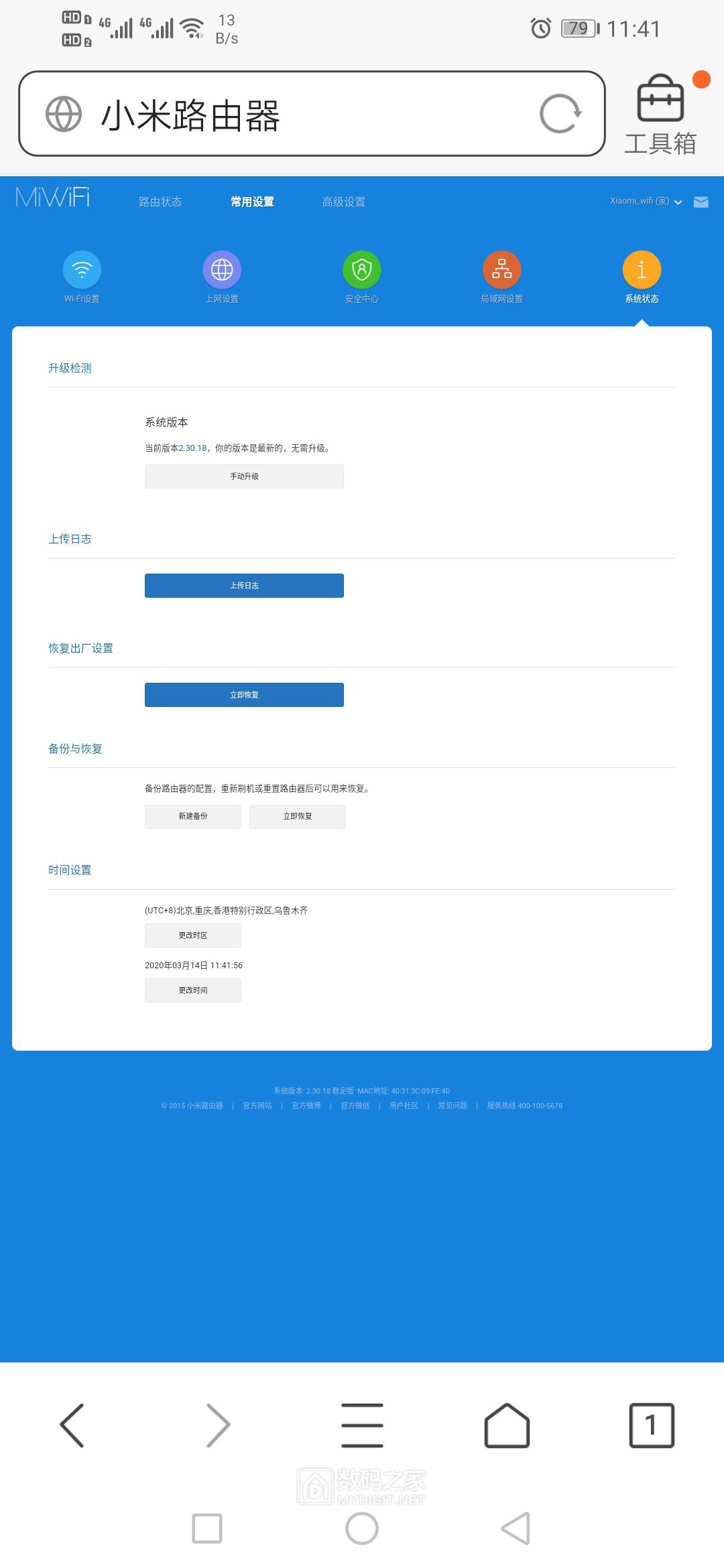 Screenshot_20200314_114157_com.tencent.mtt.jpg