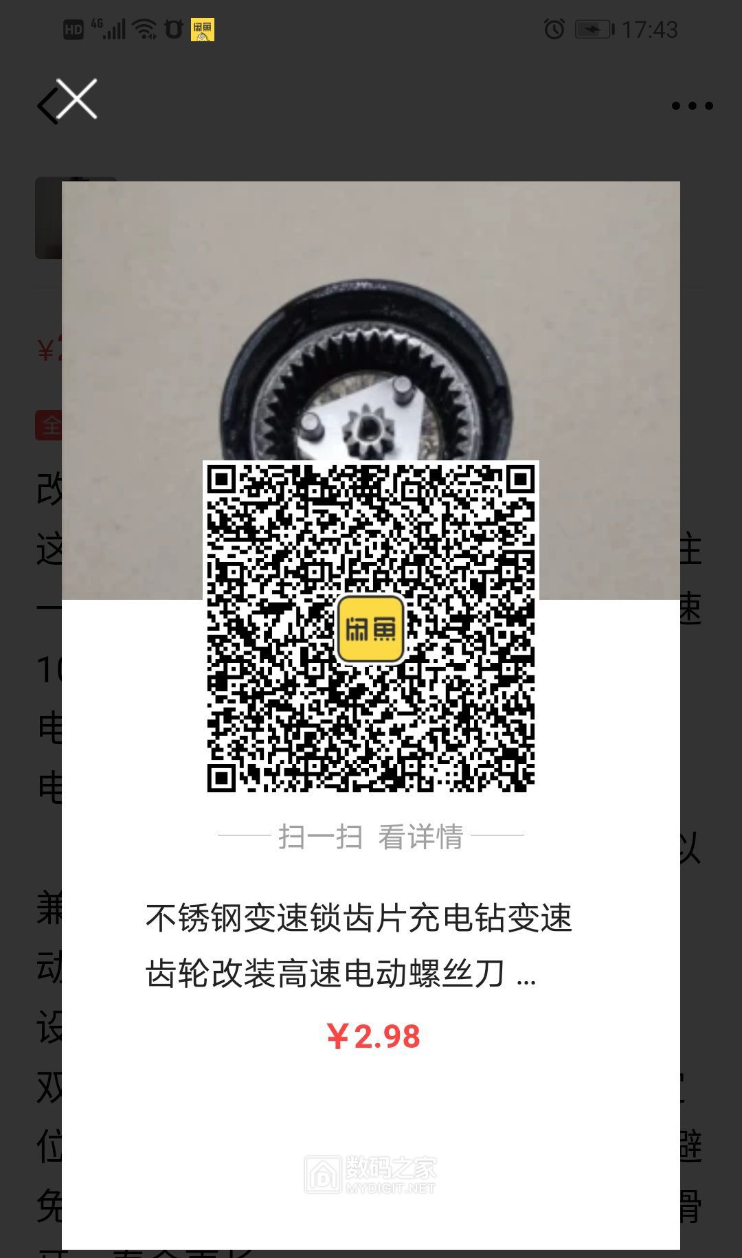 Screenshot_20200318_174316_com.taobao.idlefish.jpg