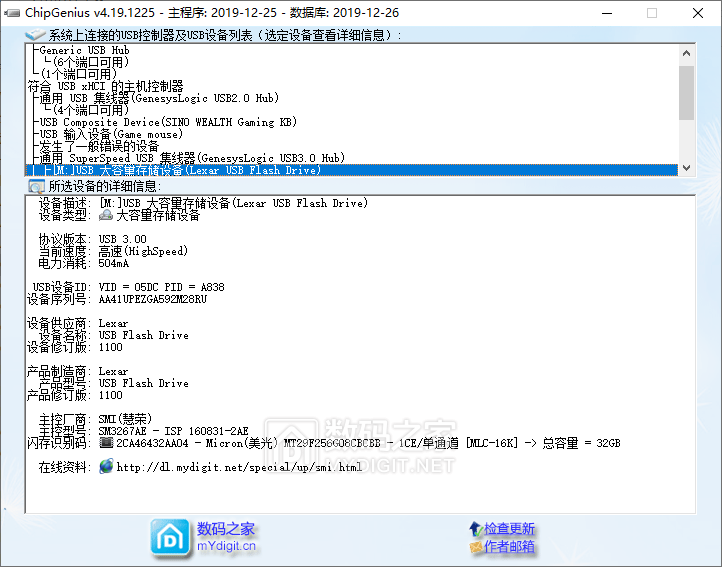 S25 32GB 3D TSOP主控