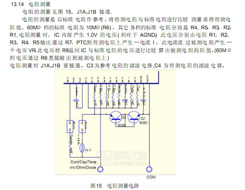 分享胜利vc890d电阻档二极管档错误维修案例