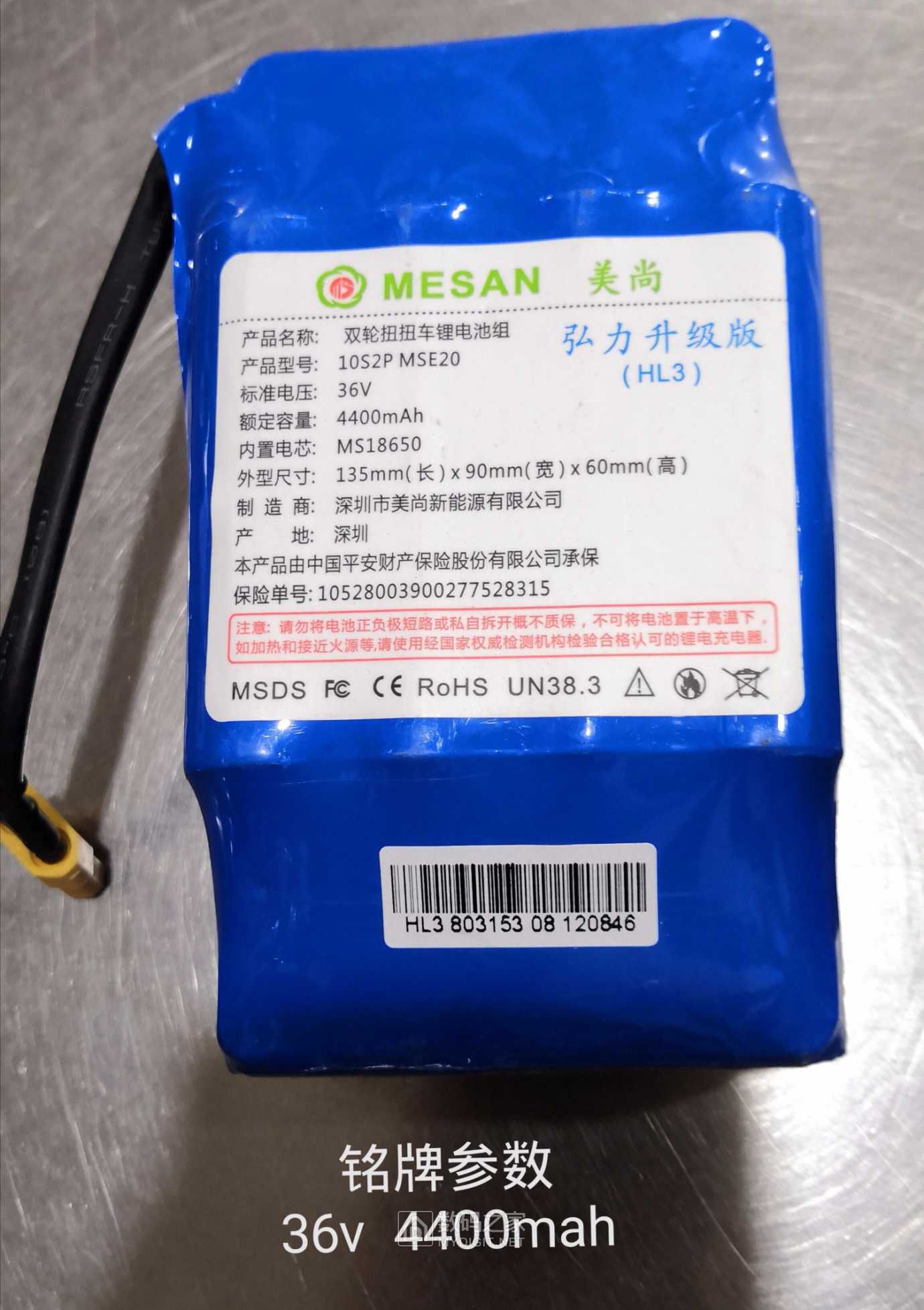 拆美尚摇摇车电池组和酒精测试仪