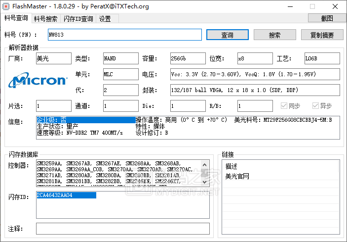 S25 32GB 3D闪存