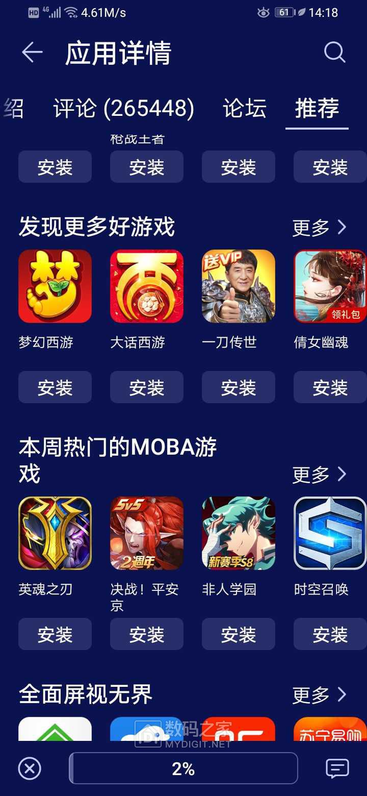 Screenshot_20200401_141825_com.huawei.appmarket.jpg