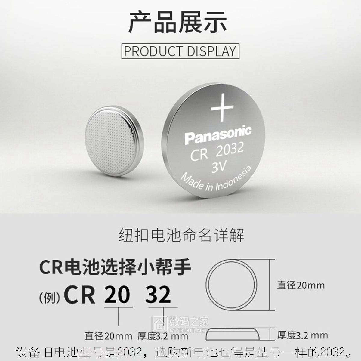 出售松下正品纽扣电池汽车钥匙电池cr2025cr2032cr2016cr1616cr1632