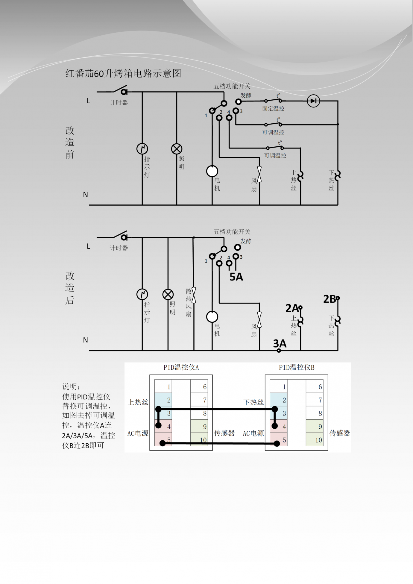 自动恒温电饼铛电路图图片