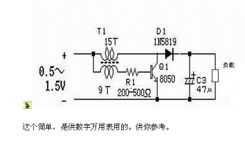 0.5v升9v.png