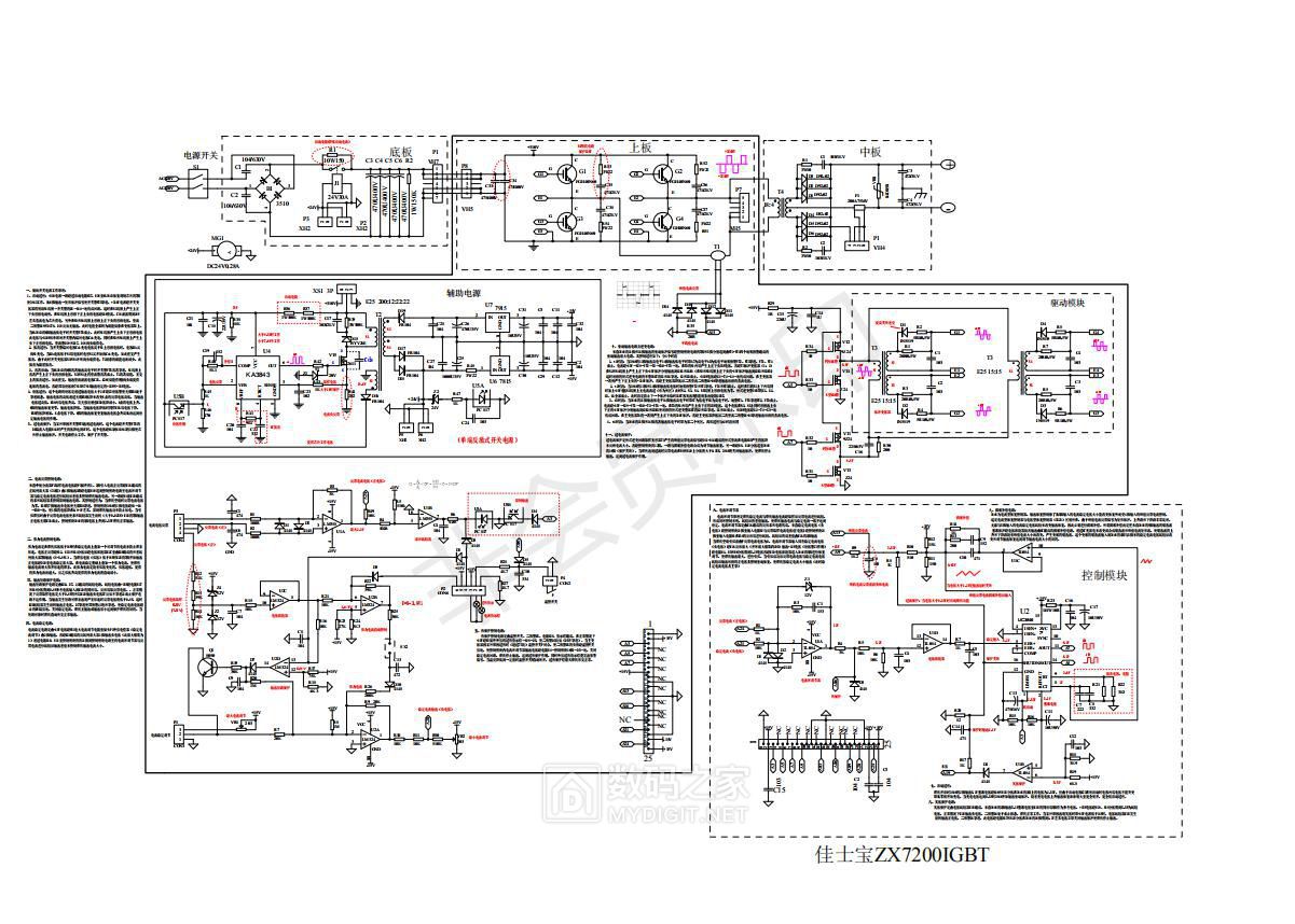 zx7250电焊机电路图图片
