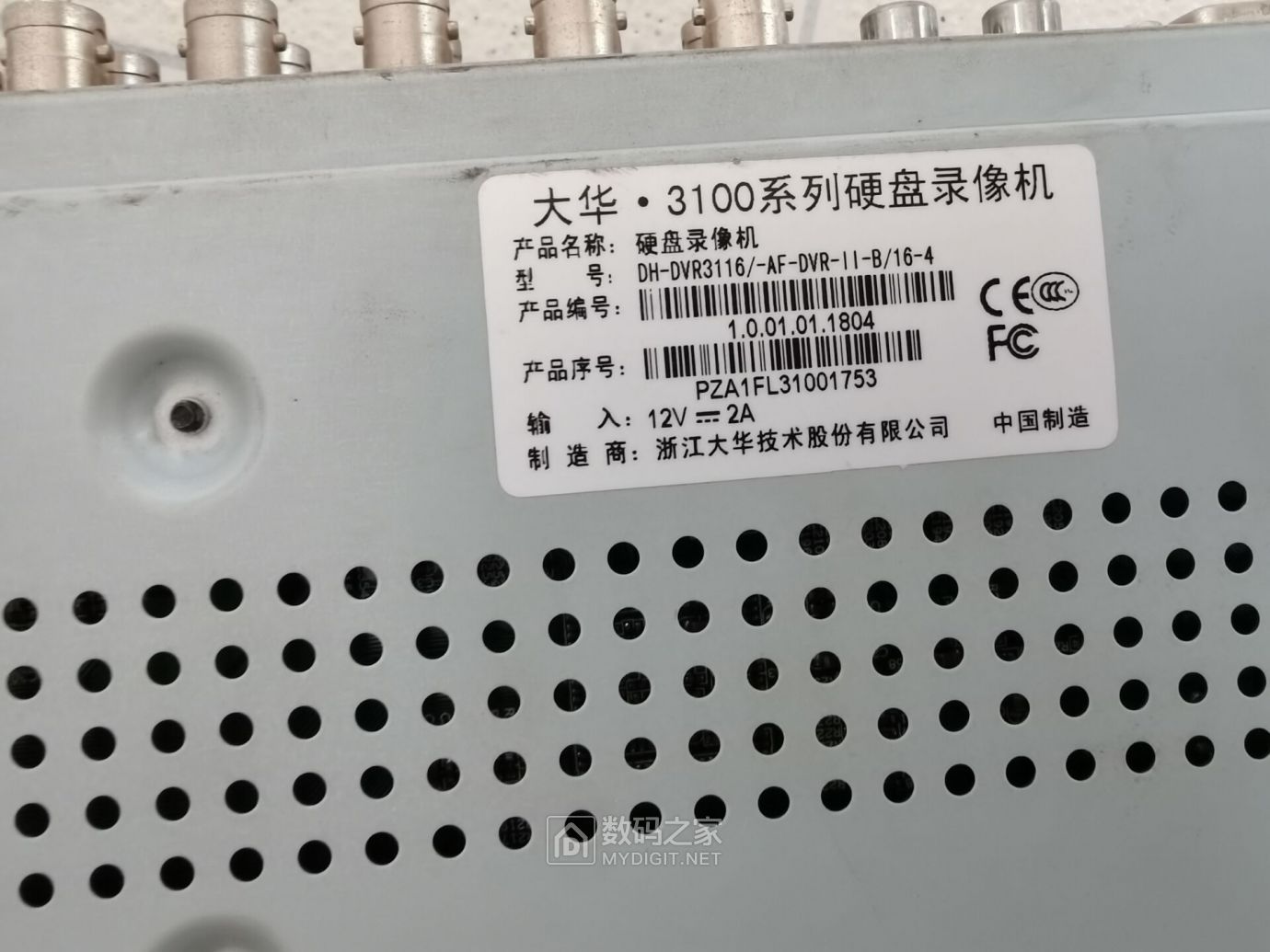 大华16路录像机维盟s100千兆网关红外扫描枪ps2游戏机