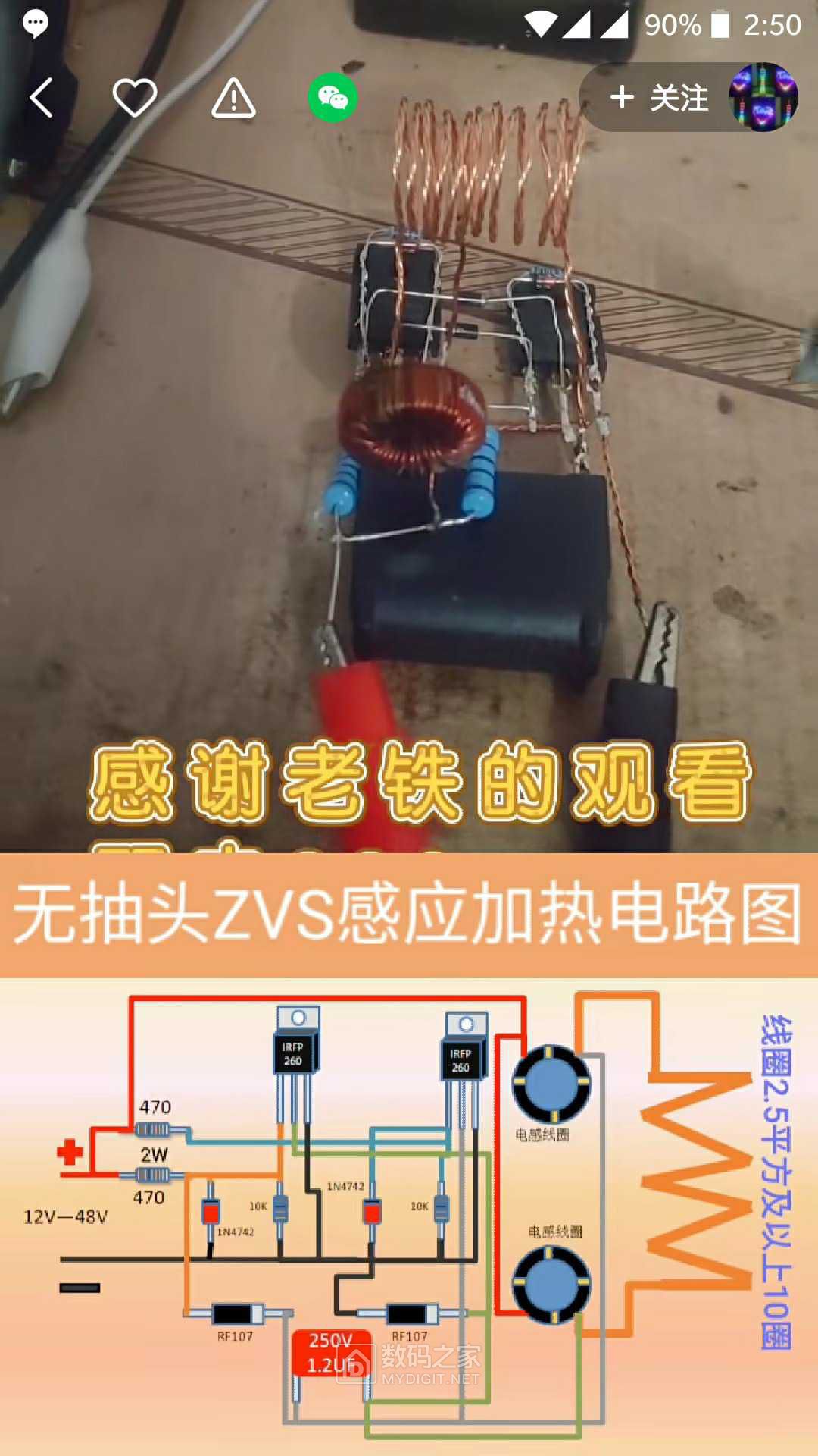 zvs电路图加热器,zvs电路图高频加热(第10页)_大山谷图库