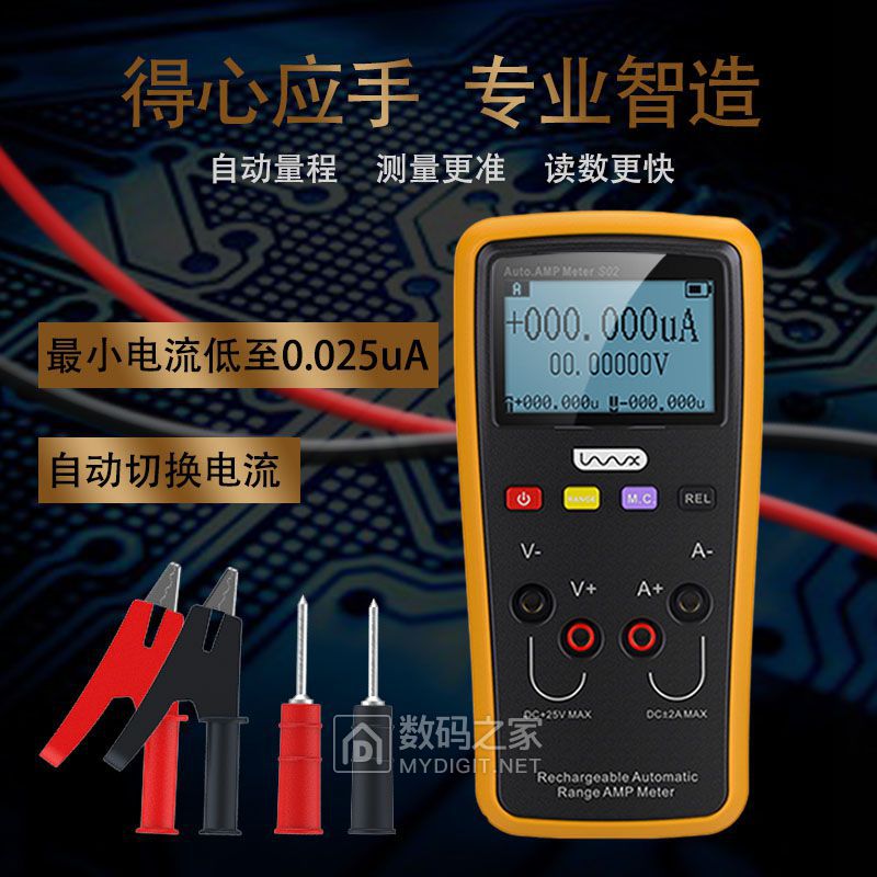 凌安无线自动量程数字电流电压表(型号S02黄款)开箱及对比测试- 仪表谈