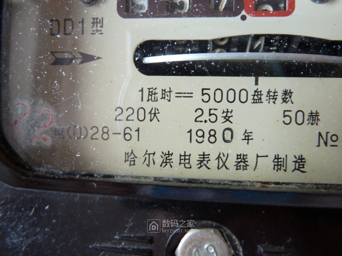 给大家看一个哈尔滨电表仪器厂1980年制造的dd1型单相电度表