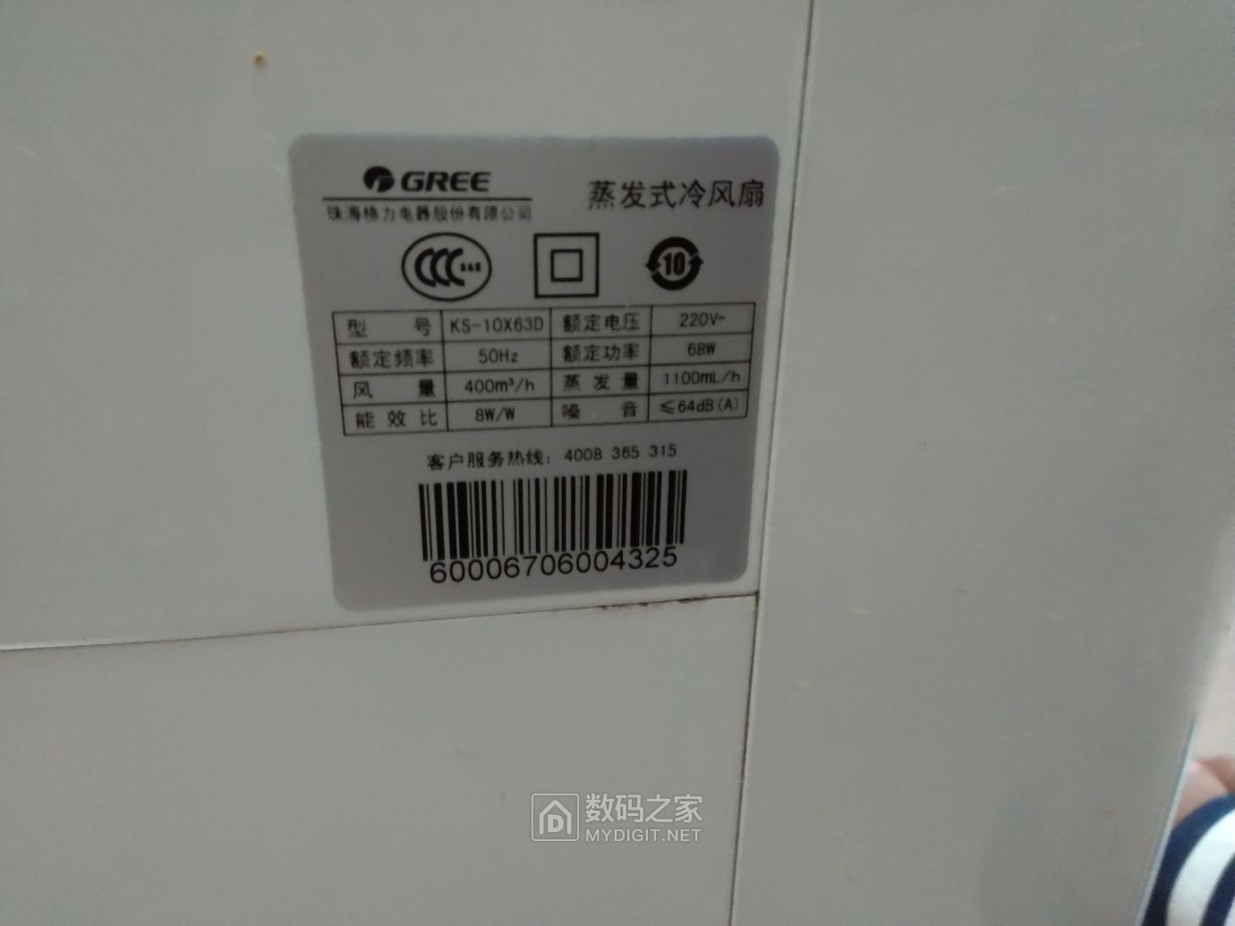 求教怎么拆解格力ks10x63d型蒸发式冷风扇