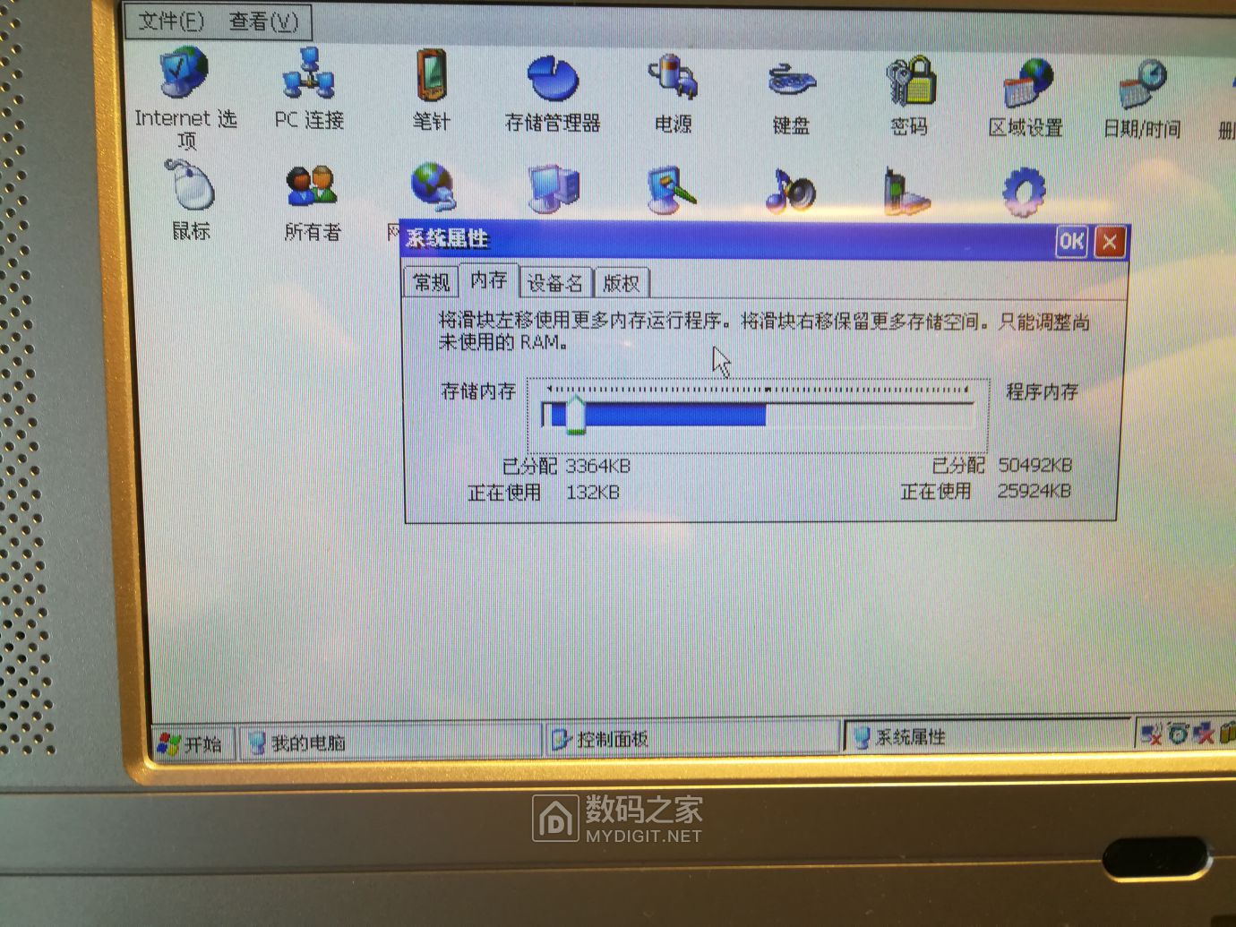 内存一共64MB，系统内存54MB+8MB显存+2MB其他设备缓存