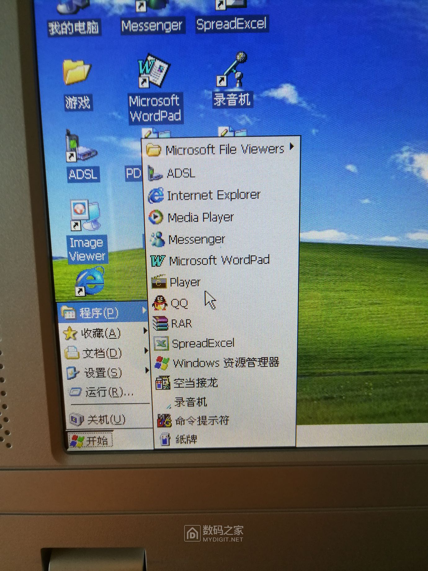 内置的少了软件，看看像不像Windows95