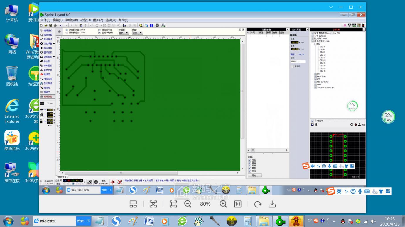 正在学习sprintlayout欢迎同道交流