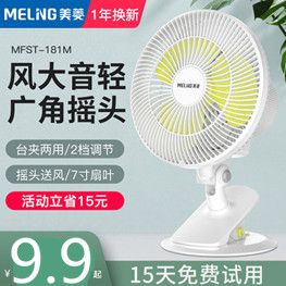 风扇灯100元左右 152949e42bcieezbzbdm19.jpg