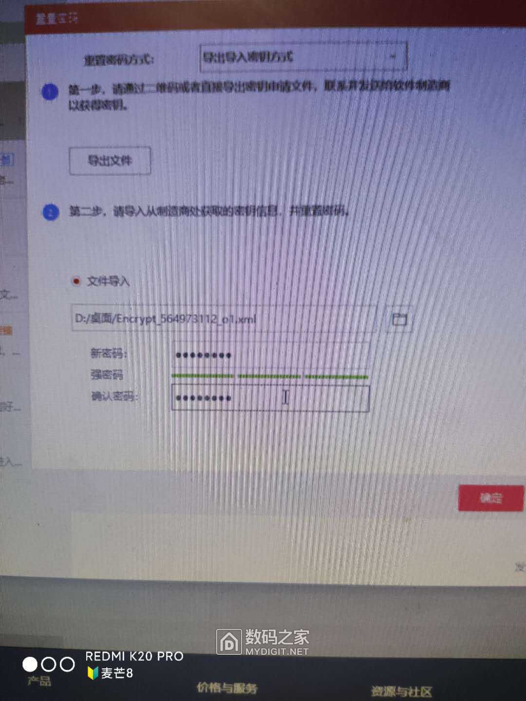 wechat_upload15880846215ea83f8db439d