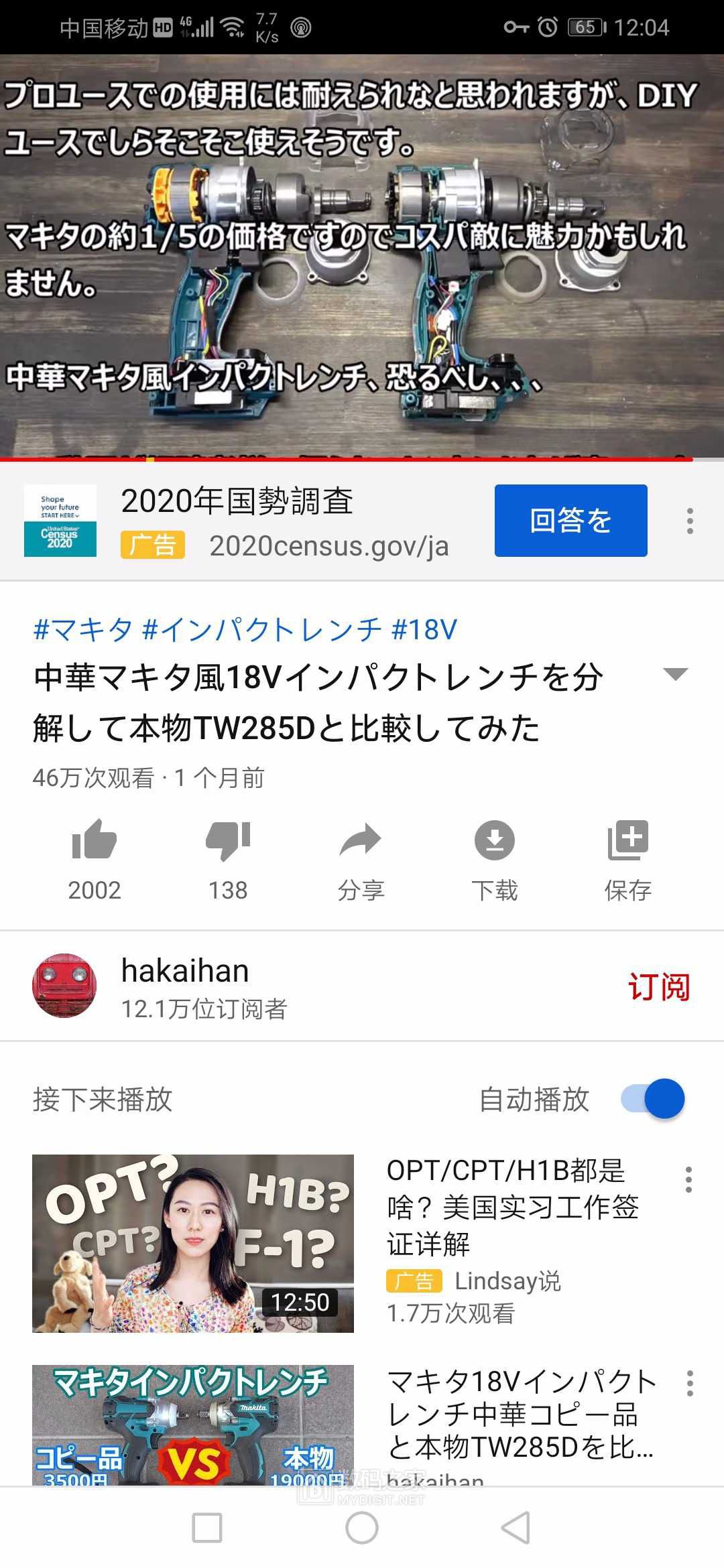 Screenshot_20200501_120433_com.google.android.youtube.jpg