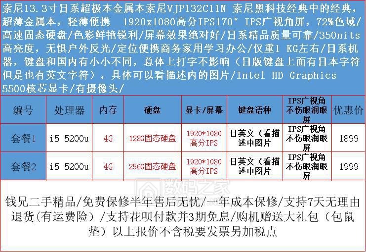 sony索尼vpcf138fc日系超极本金属本索尼vjp13超薄笔记本电脑