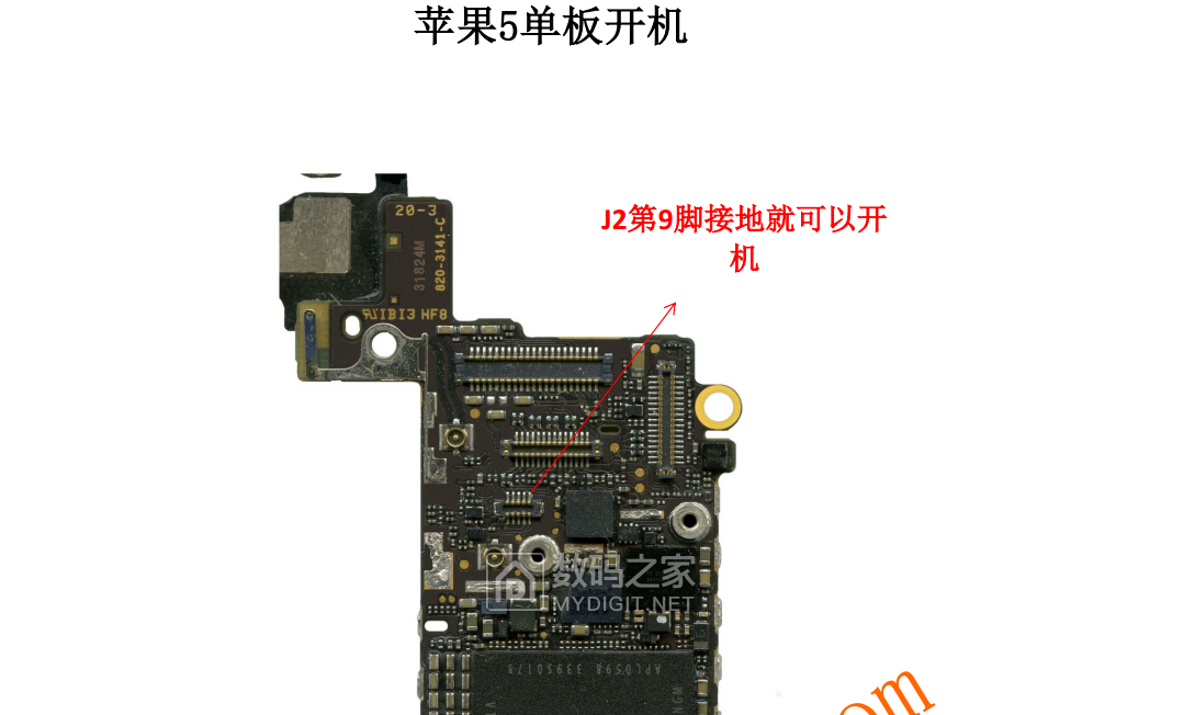 苹果手机全系列单板开机汇总