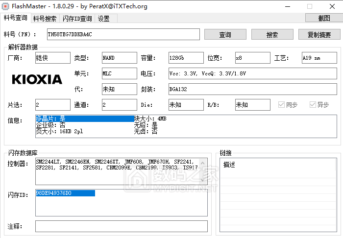 然后在Flash Master上找到自己颗粒的闪存ID，复制下来