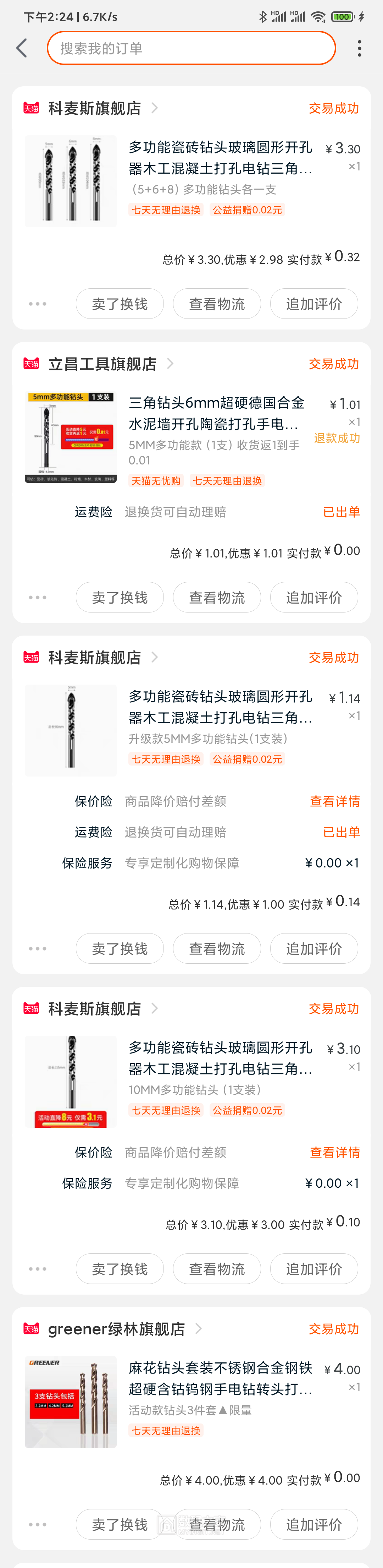 Screenshot_2020-05-15-14-24-31-080_com.taobao.tao.png