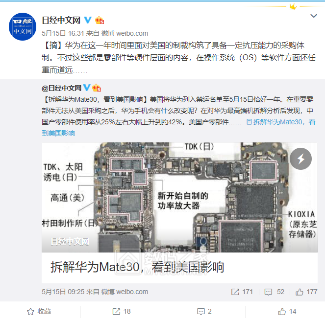 华为硬件已具备制裁抗压能力操作系统还任重道远