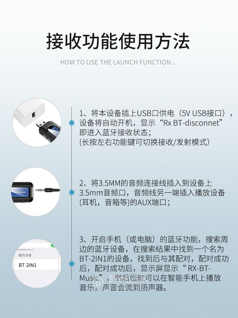 14-接收功能使用方法.jpg