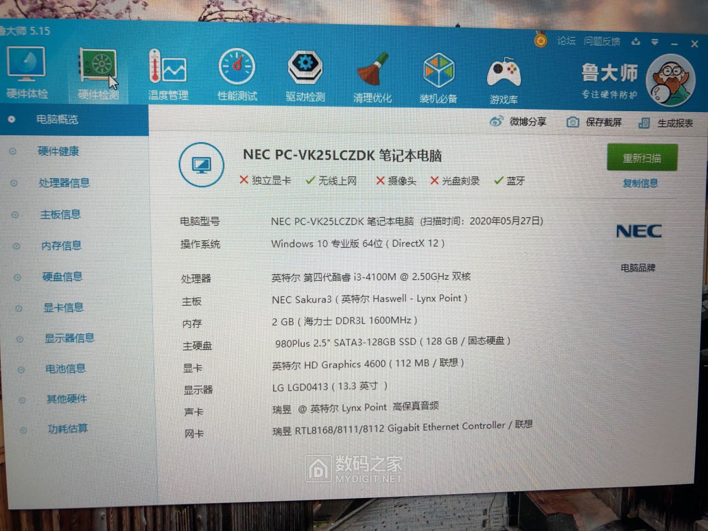 便宜又好用的necvk25四代笔记本电脑又到货了