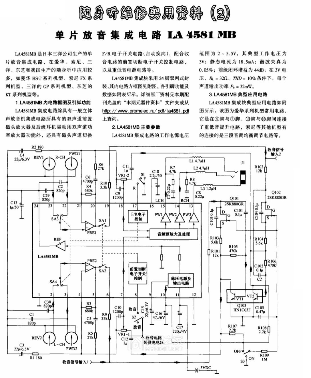 LA4581MB电路图