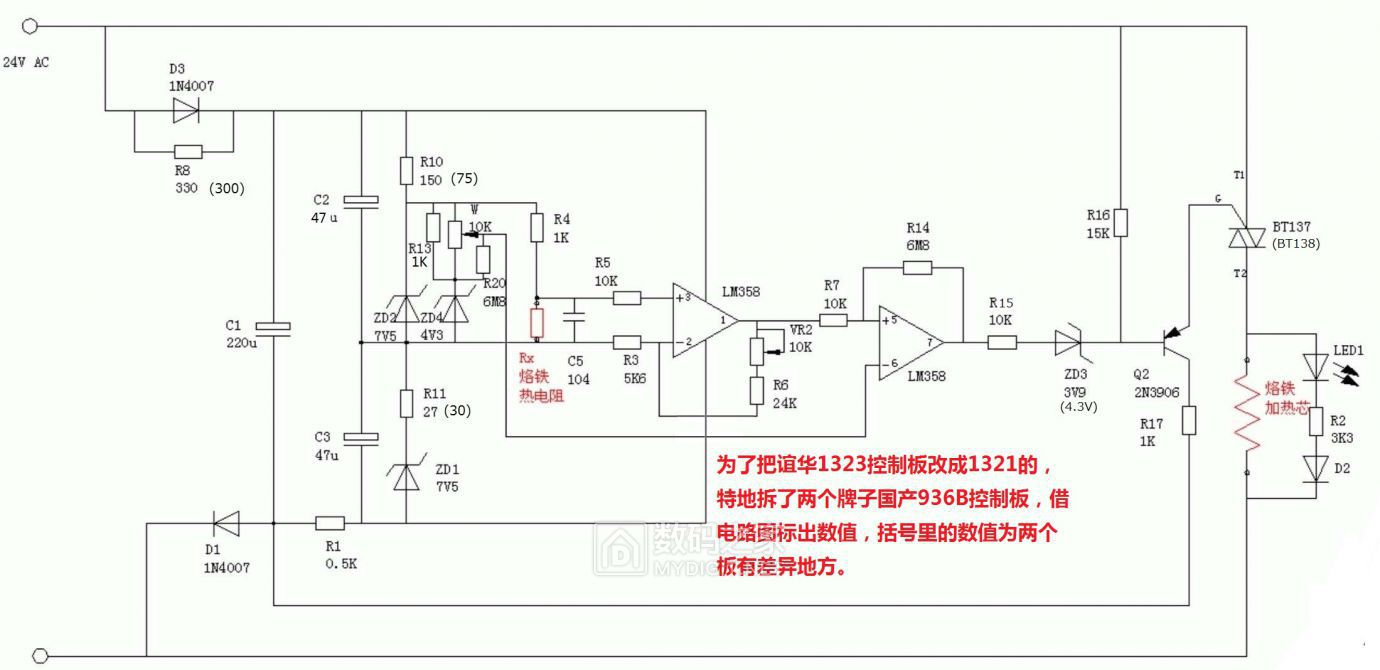 改谊华yh936a使用a1321发热芯